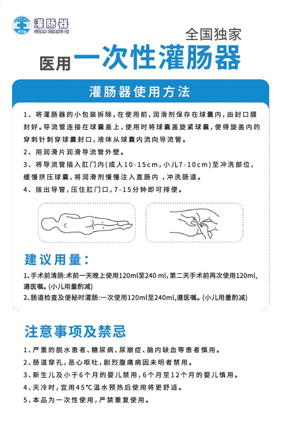 醫用灌腸器詳情05